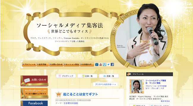 清美さんのブログ。ゴールドの輝きがこれほど似合う方も珍しい!?