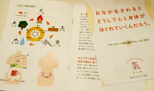 知らなかったけど、お腹の位置が、嫌悪、ストレス、怒り、悲しみ、不安といった感情と連動してるんですね